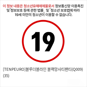 [TENPEURO]블루더블라인 블랙망사티팬티(Q009) (35)
